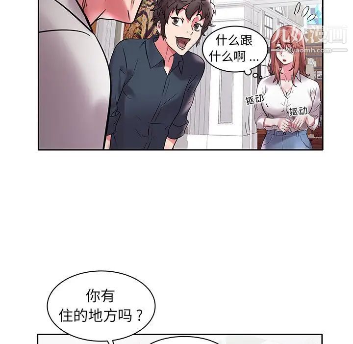 《海女》漫画 第3話