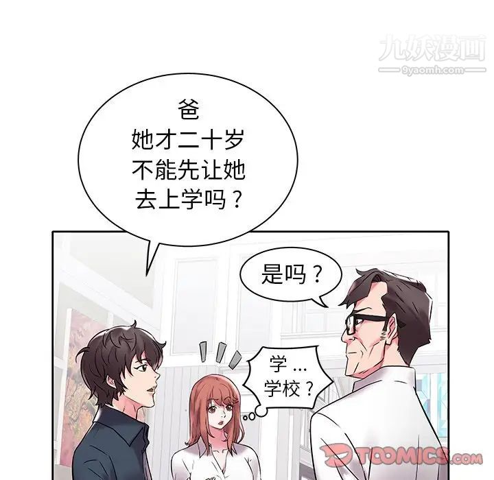《海女》漫画 第3話