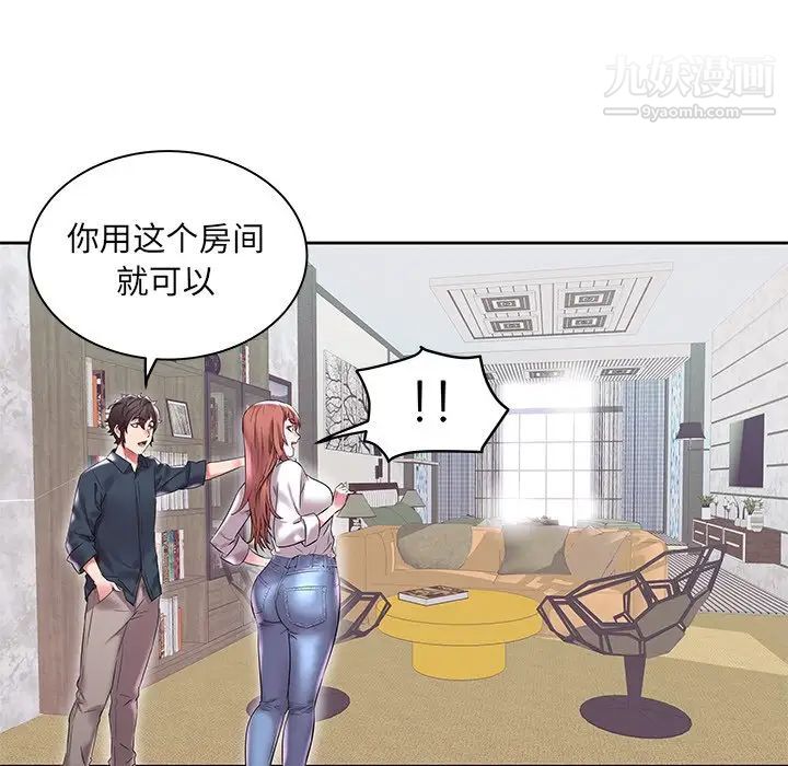 《海女》漫画 第3話