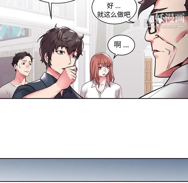 《海女》漫画 第3話
