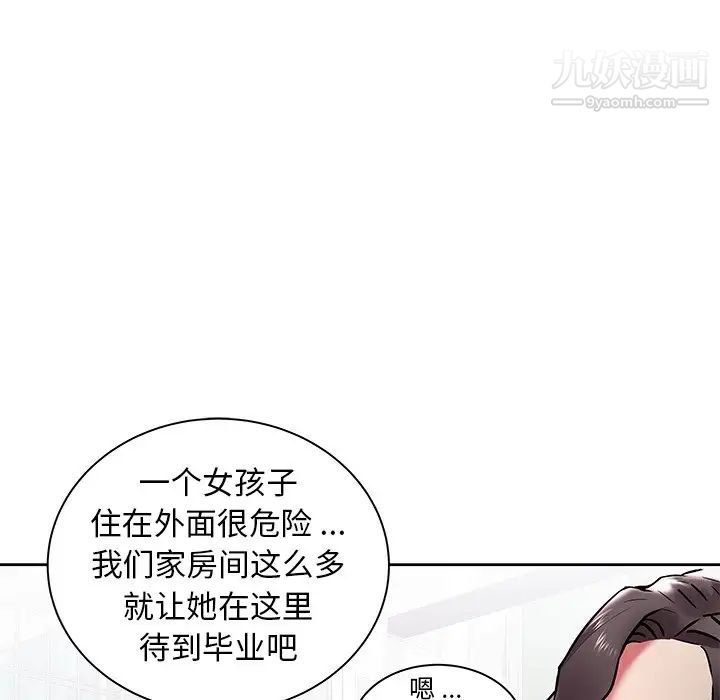 《海女》漫画 第3話
