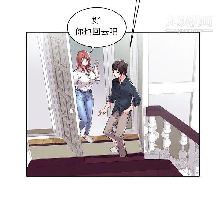 《海女》漫画 第3話