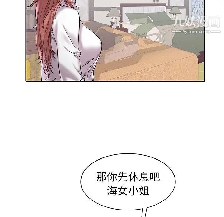 《海女》漫画 第3話