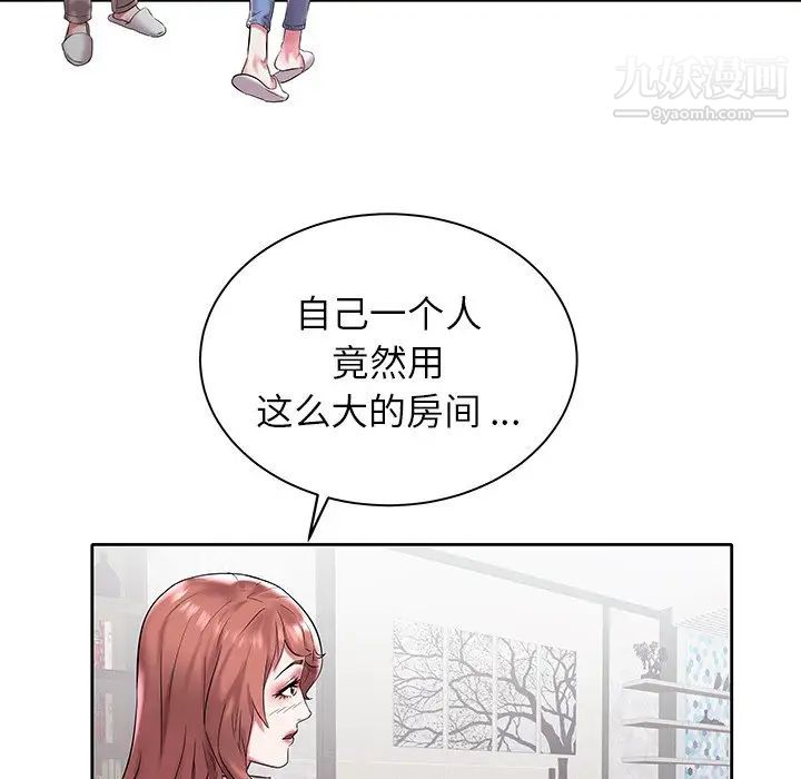 《海女》漫画 第3話
