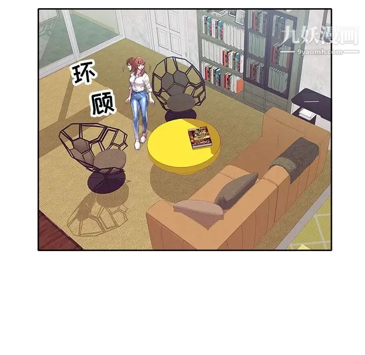《海女》漫画 第3話