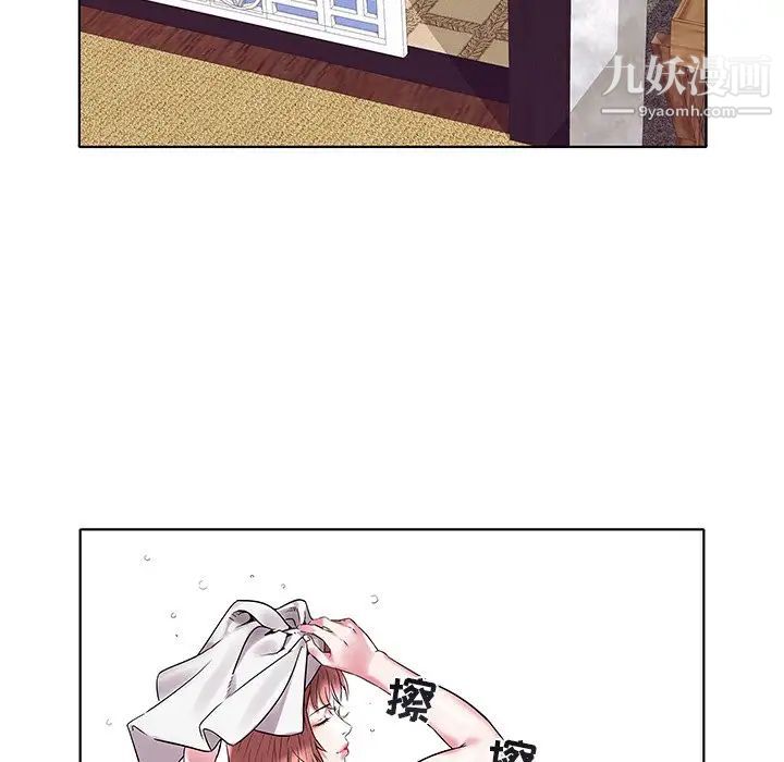 《海女》漫画 第3話