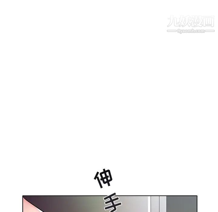 《海女》漫画 第3話