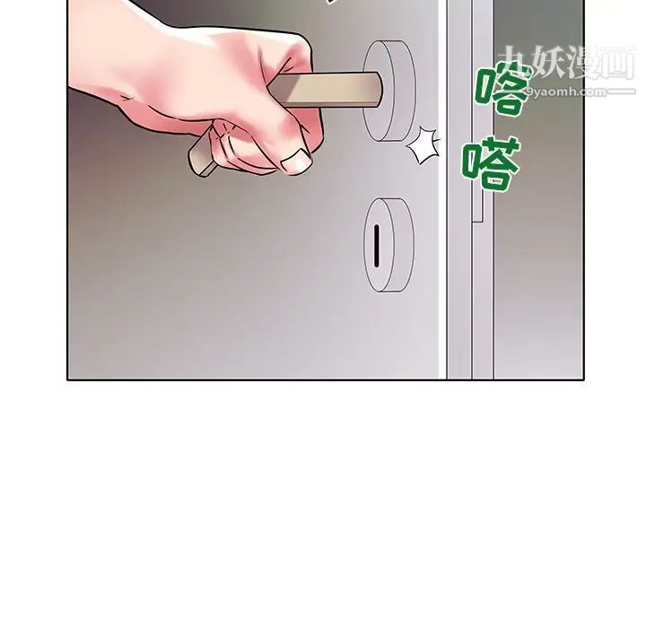 《海女》漫画 第3話