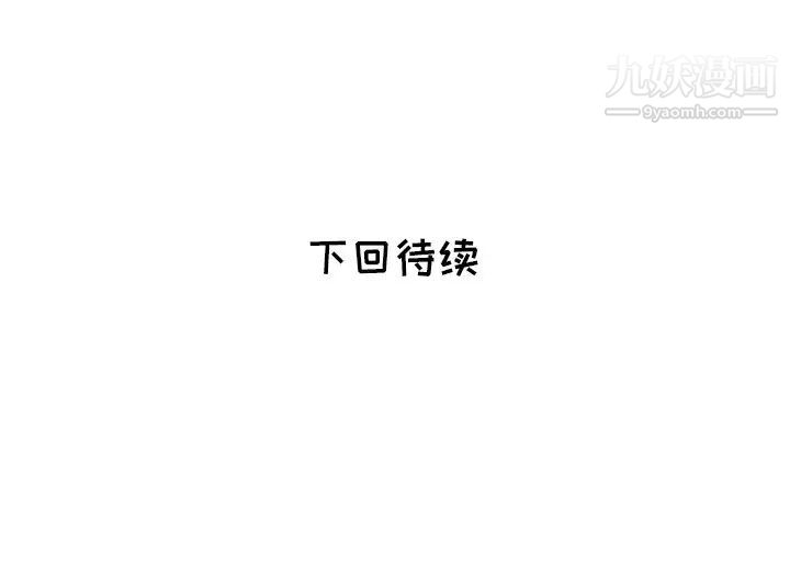 《海女》漫画 第3話