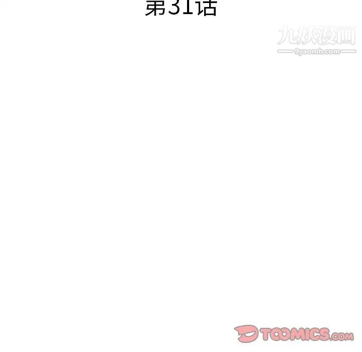 《海女》漫画 第31話