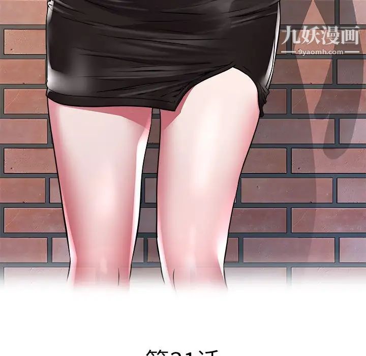 《海女》漫画 第31話