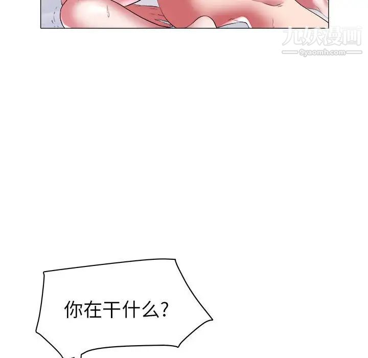 《海女》漫画 第31話