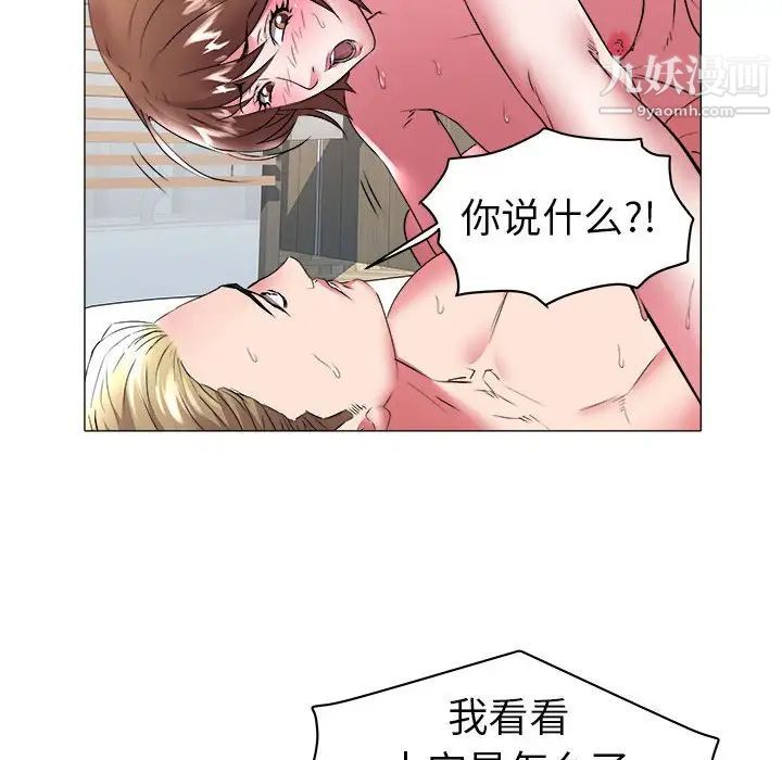 《海女》漫画 第31話