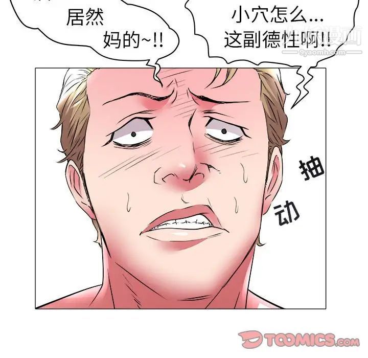 《海女》漫画 第31話