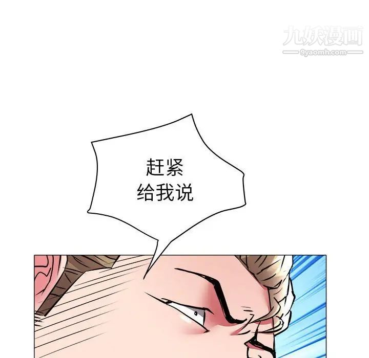 《海女》漫画 第31話