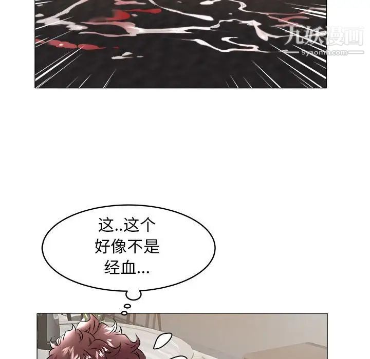《海女》漫画 第31話