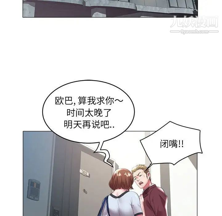 《海女》漫画 第31話