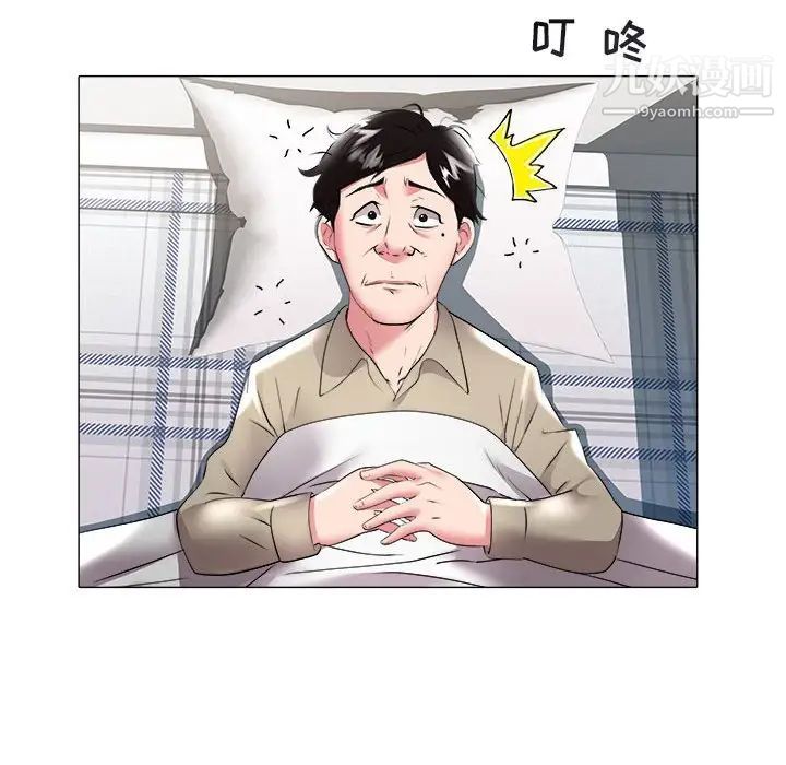 《海女》漫画 第31話
