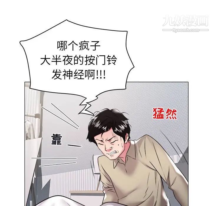 《海女》漫画 第31話