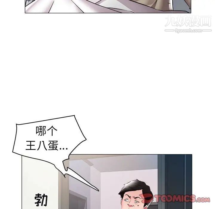 《海女》漫画 第31話