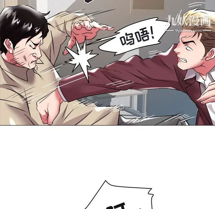 《海女》漫画 第31話