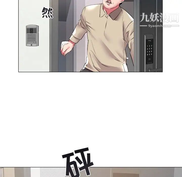 《海女》漫画 第31話