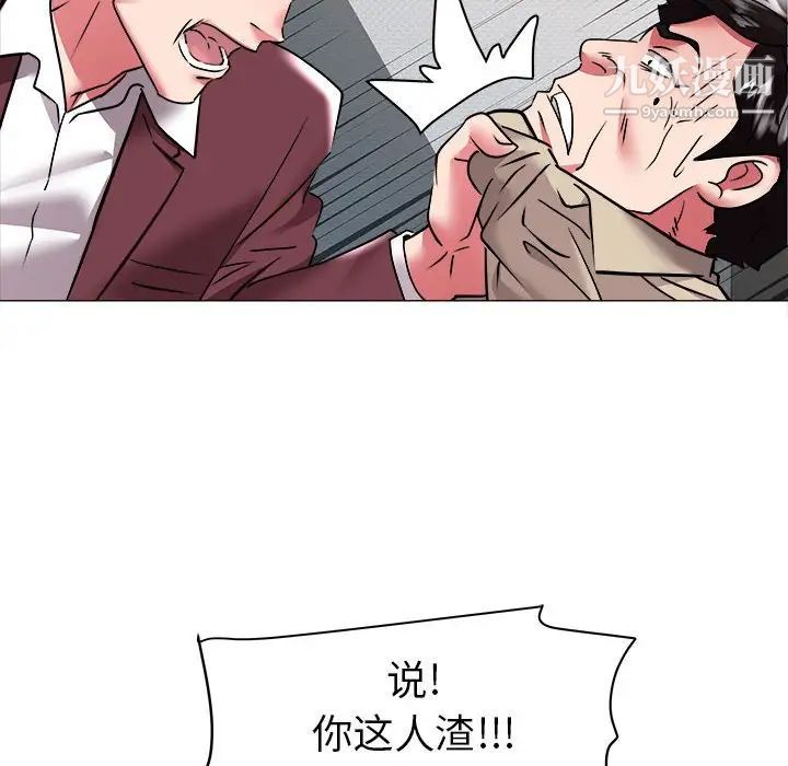 《海女》漫画 第31話