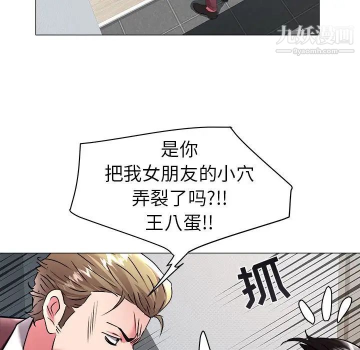 《海女》漫画 第31話