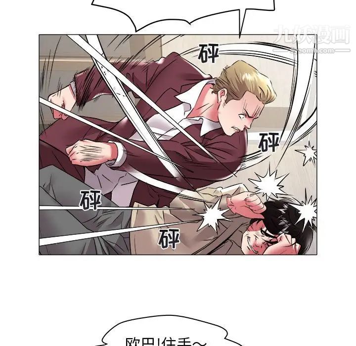 《海女》漫画 第31話