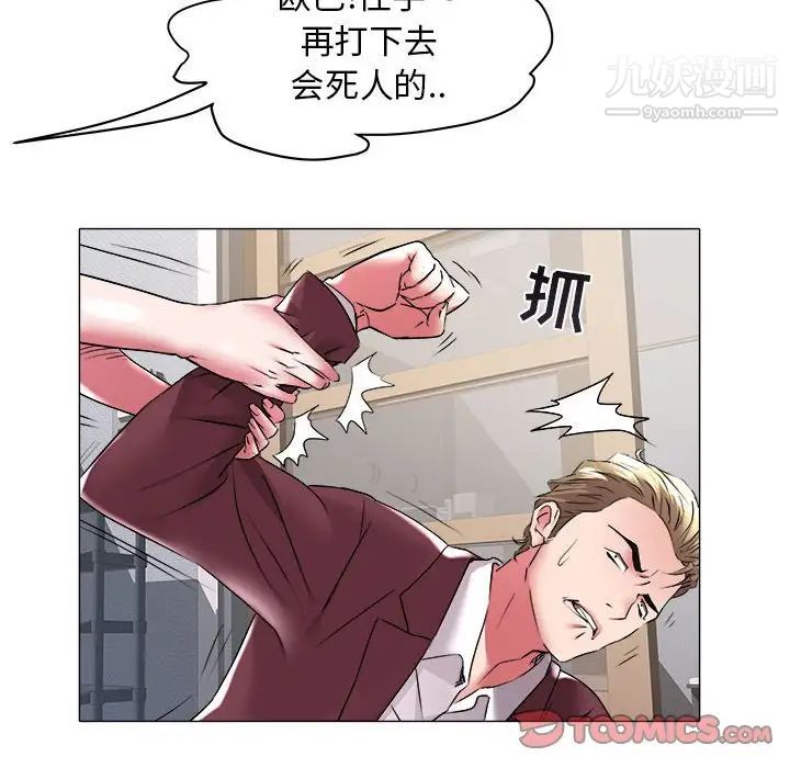 《海女》漫画 第31話