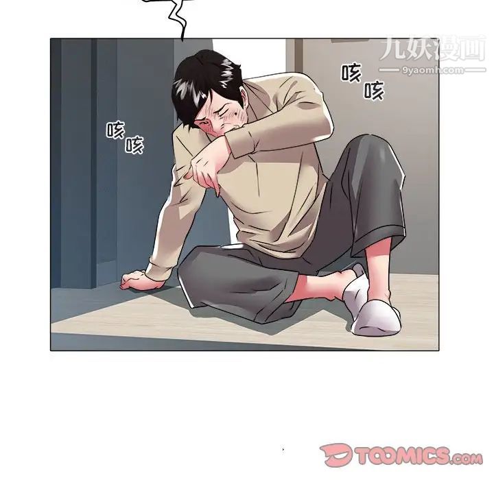 《海女》漫画 第31話