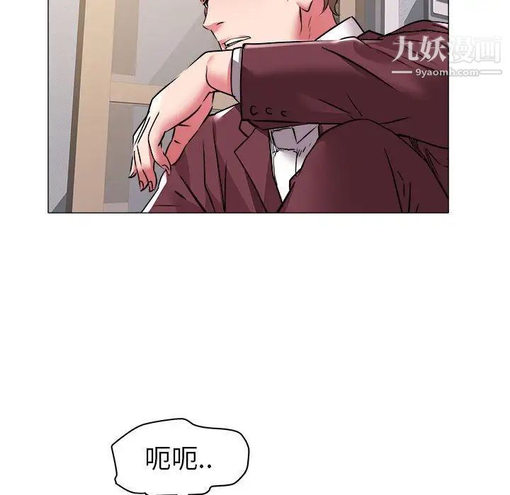 《海女》漫画 第31話