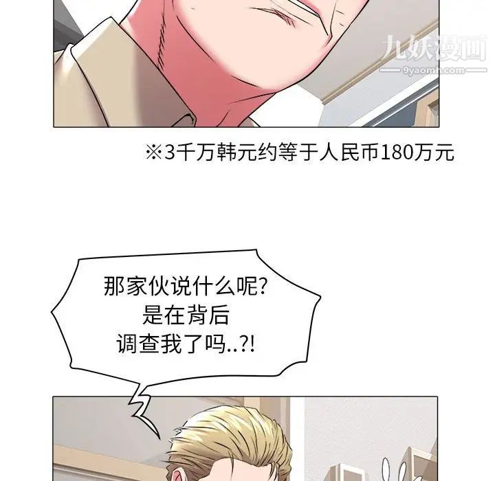 《海女》漫画 第31話