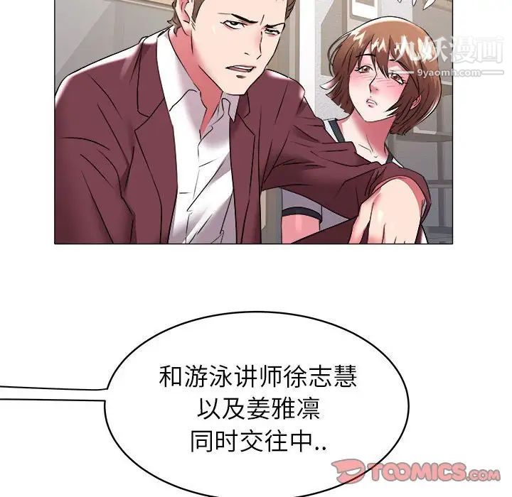 《海女》漫画 第31話