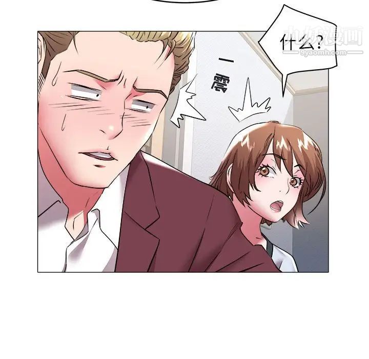 《海女》漫画 第31話