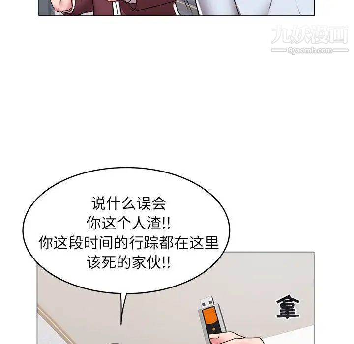 《海女》漫画 第31話