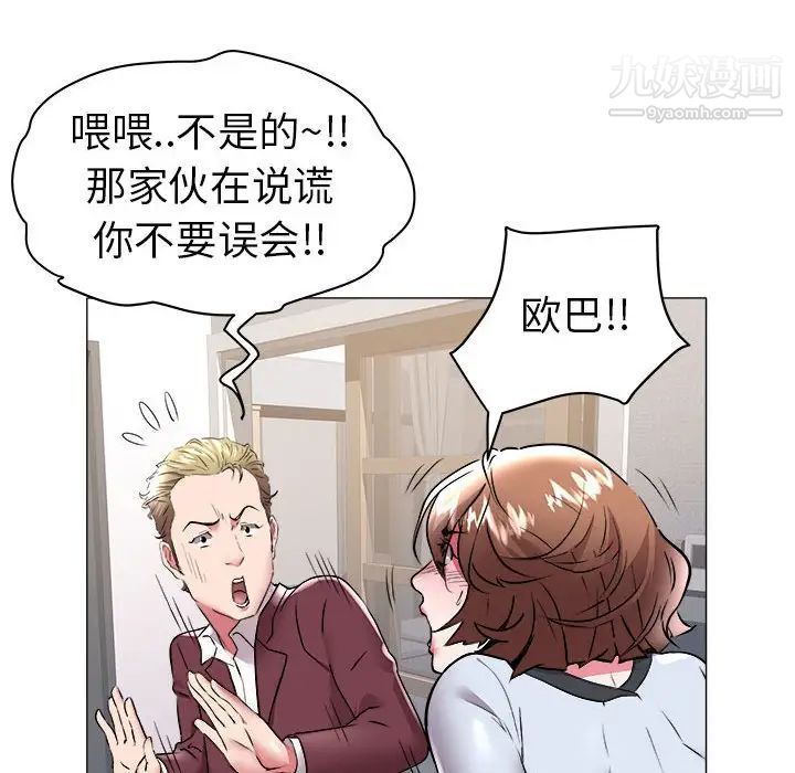 《海女》漫画 第31話