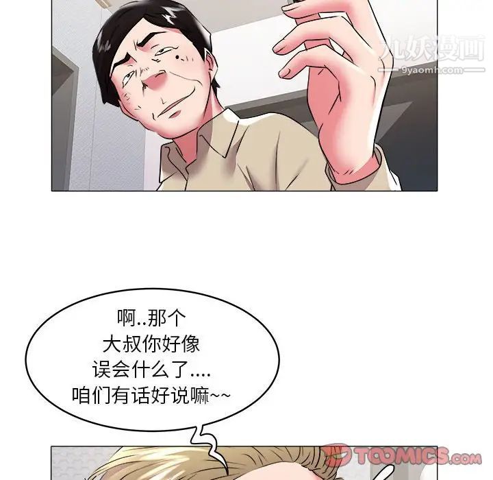 《海女》漫画 第31話