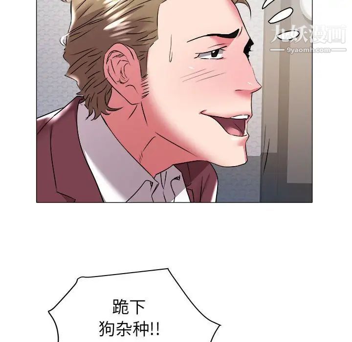 《海女》漫画 第31話