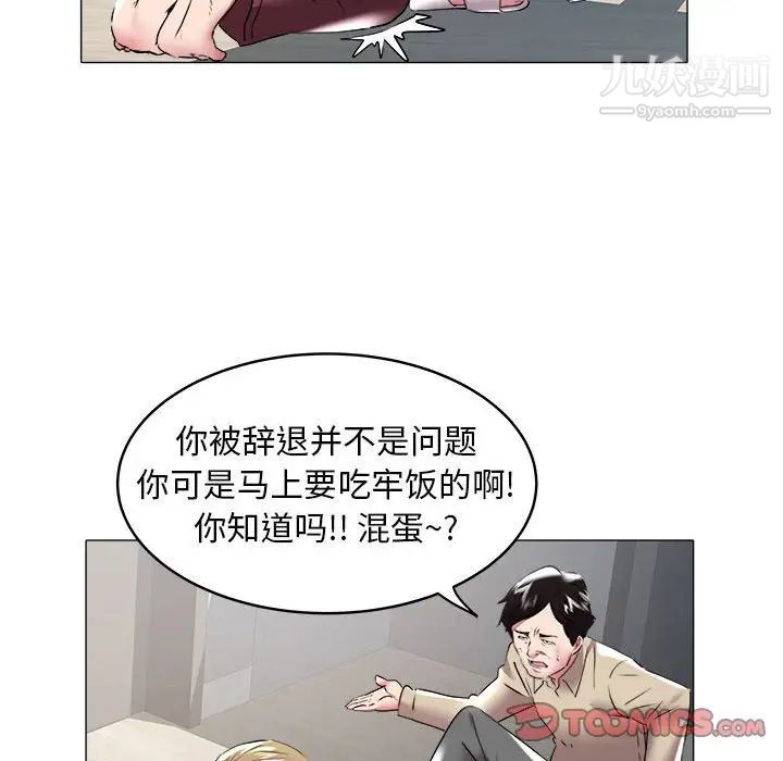 《海女》漫画 第31話