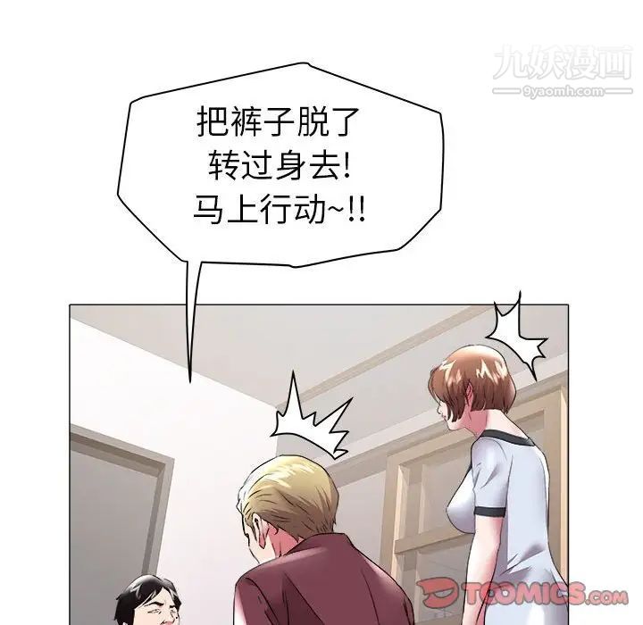 《海女》漫画 第31話