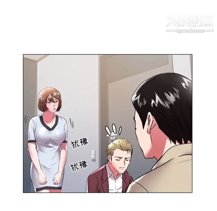 《海女》漫画 第31話