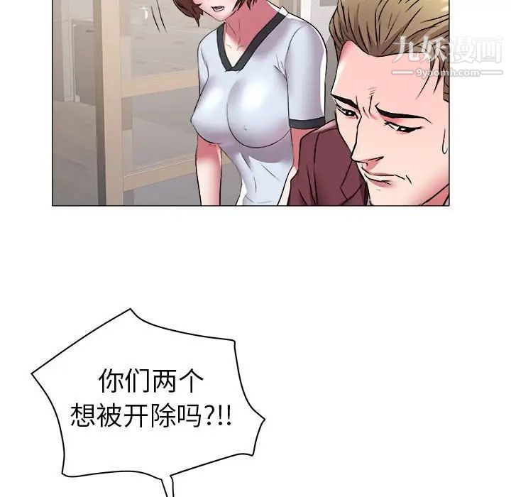 《海女》漫画 第31話