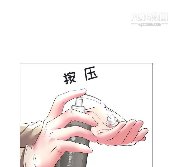 《海女》漫画 第31話