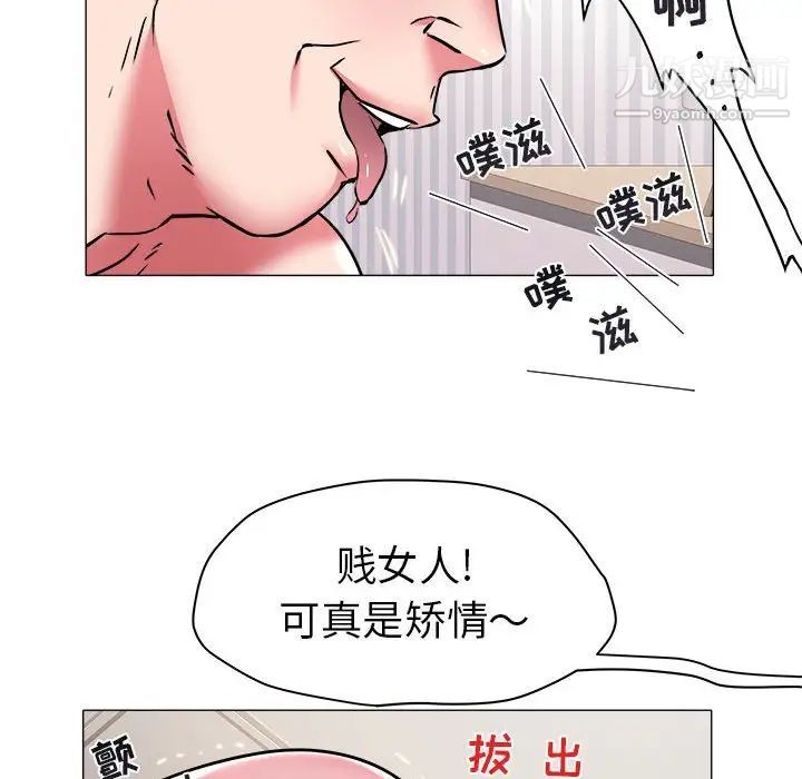 《海女》漫画 第31話