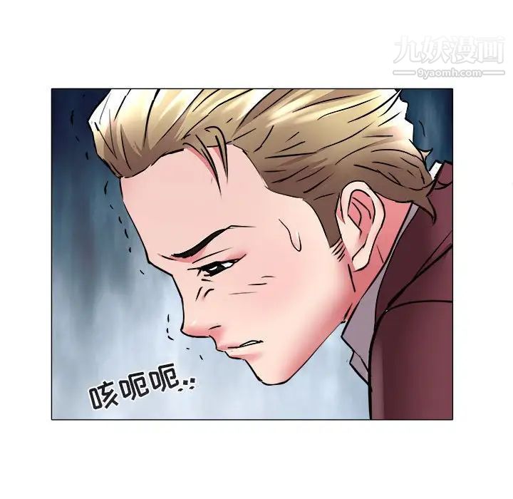 《海女》漫画 第31話