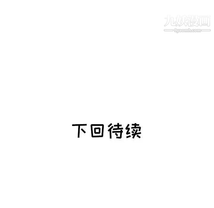 《海女》漫画 第31話