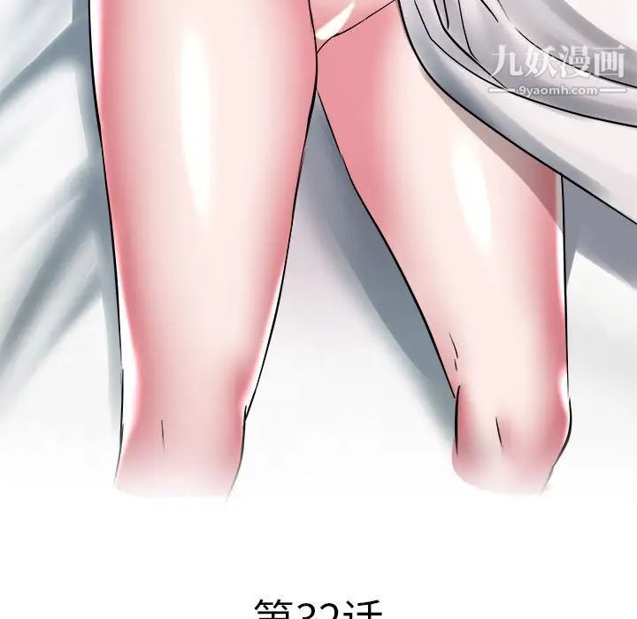 《海女》漫画 第32話