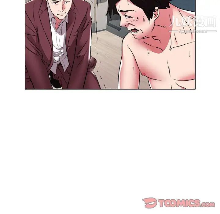 《海女》漫画 第32話