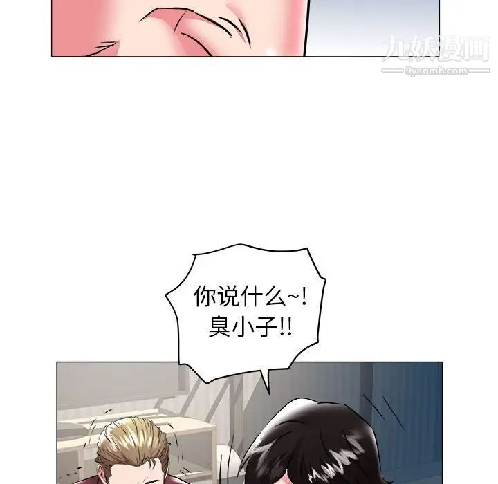《海女》漫画 第32話